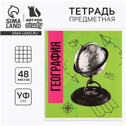 Тетрадь в клетку, предметная, 48 л.,на скрепке, А5 «Яркий. География»