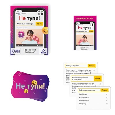 Настольная игра для взрослых на скорость и реакцию «Не тупи!», 50 карт, 18+