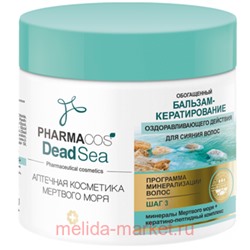 Витэкс Pharmacos Dead Sea Бальзам-кератирование оздоравливающего действия для сияния волос 400 мл