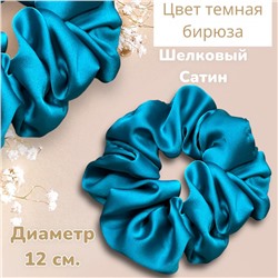 Резинка для волос объемная шелковый сатин большой размер Р16 тип 3