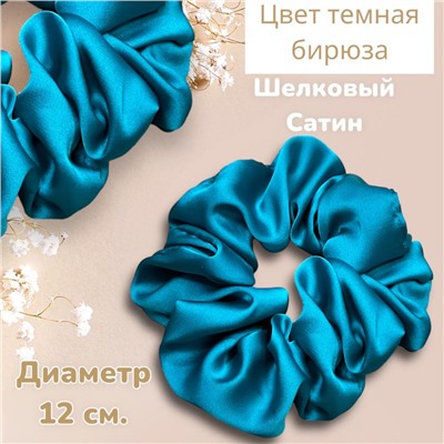 Резинка для волос объемная шелковый сатин большой размер Р16 тип 3