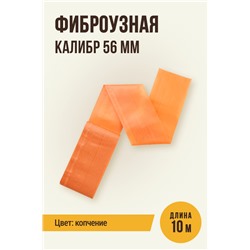 Цветная оболочка, калибр 56 мм, цвет копчение