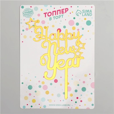 Топпер для торта новогодний Happy New Year, 8 см