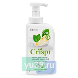 Средство для мытья посуды Grass CRISPI ПЕНКА груша и экстракт базилика, 550 мл.