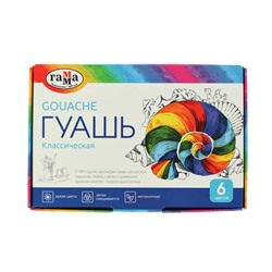 Гуашь 6 цветов × 20 мл «Гамма. Классическая»