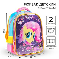 Рюкзак школьный для девочки, 39 см × 30 см × 14 см «Пони», My little Pony