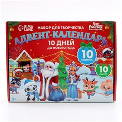 Адвент - календарь на новый год своими руками «Роспись по дереву», набор для творчества