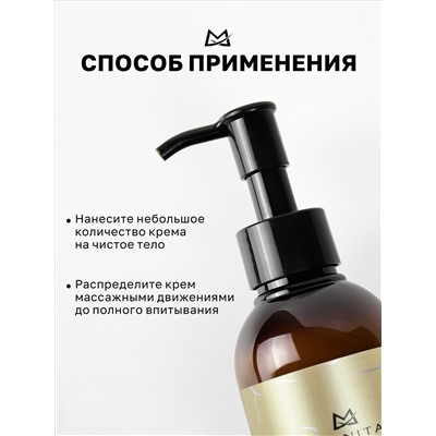 Manita Professional Крем для рук и тела / Patchouli, Passion Fruit, Sandal, 150 мл