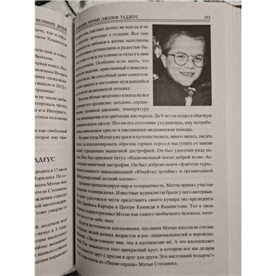 Уценка. 100 великих детей