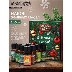 Эфирное масло, набор 8 шт. × 10 мл, Банный Дух