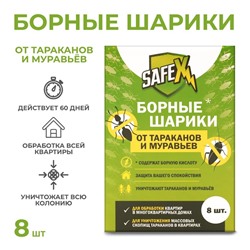 Средство от тараканов и муравьев SAFEX Борные шарики,8 шт.