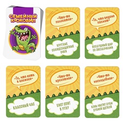 Настольная игра «Семейный Крокодил» на объяснение слов, 70 карт, 10+