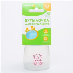 Бутылочка для кормления, 80 мл., «Мишка малыш», от 0 мес., цвет голубой
