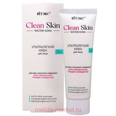 Витэкс Clean Skin Ультралегкий Крем для лица с Анти-Акне комплексом 24ч Чистая кожа 50 мл