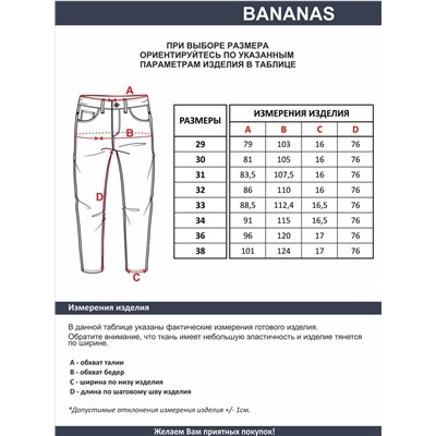 Мужские джинсы арт. 09682