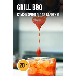 Grill BBQ, соус-маринад
