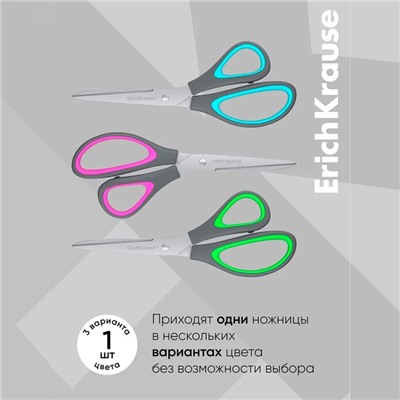 Ножницы Standard+ Ergo, 17 см, блистер, МИКС