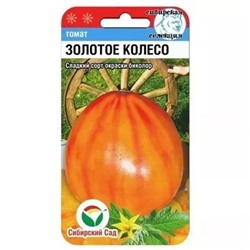 Семена Томат Золотое колесо, арт.: 8639