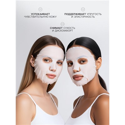 Маска тканевая для лица KORMESIC «Альпийский эдельвейс», увлажняющая, 25 мл