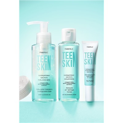 Крем локального действия для проблемной кожи TeenSkin