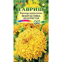 Бархатцы Фантастика Золотистая прямостоячие, арт.: 72427