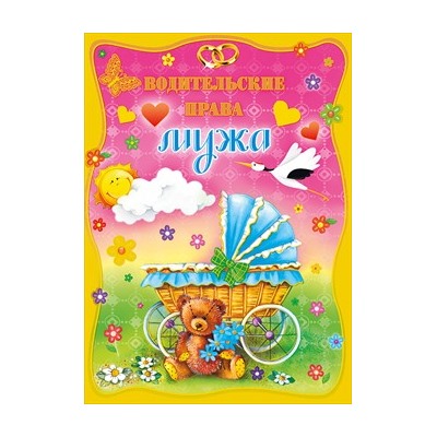 Открытка Мир поздравлений 47704