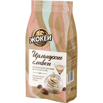 Жокей. Ирландские сливки (молотый) 150 гр. мягкая упаковка