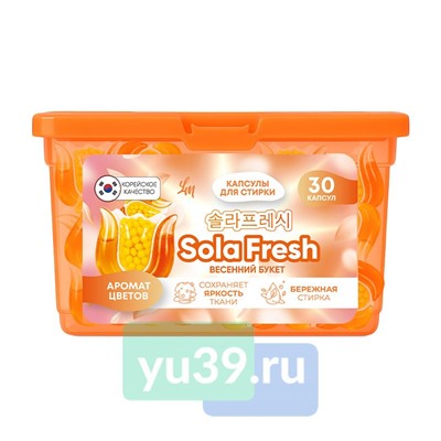 Капсулы для стирки SolaFresh LIME аромат цветов-весенний букет, 30шт, бокс