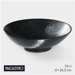 Салатник Magistro «Ночной дождь», 1.6 л, d=24.5 см, фарфор, чёрный