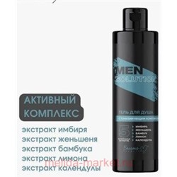 Белита Men solution Гель для душа с тонизирующим комплексом 400 мл