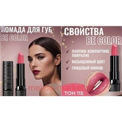 BelorDesign Помада Be color тон 115 бнжево-розовый