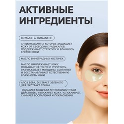 Патч гидрогелевый коллагеновый, для глаз, с экстрактом улитки