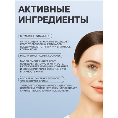 Патч гидрогелевый коллагеновый, для глаз, с экстрактом улитки