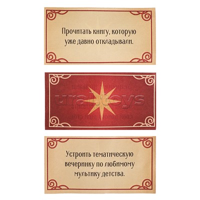 Коробочка с предсказаниями "Чем заняться на новогодние праздники"