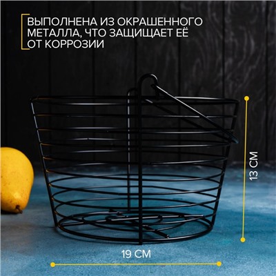 Фруктовница Доляна, 19.5×19.5×13 см, чёрная