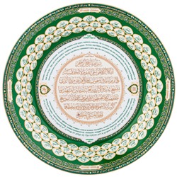 ТАРЕЛКА ДЕКОРАТИВНАЯ LEFARD  "99 ИМЁН АЛЛАХА" 27 СМ (КОР=24ШТ.)
