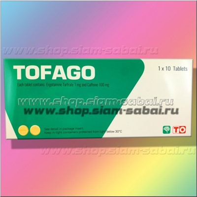 Таблетки против мигрени, головной боли Tofago (Cafergot)