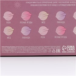 Бомбочки для ванны «С Новым годом», 12×40 г, Чистое счастье