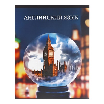 Набор предметных тетрадей 48 листов, Calligrata «Школьный стиль», 10 предметов