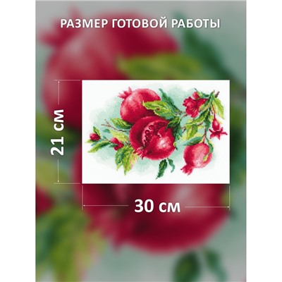 Набор для вышивания Риолис 2175 Сочные гранаты, 30*21 см