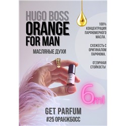 Boss Orange for Men / GET PARFUM 25