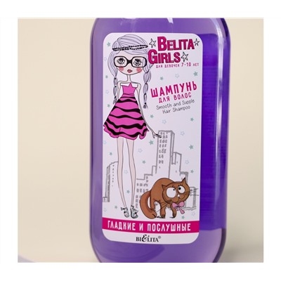 Шампунь для волос детский "Гладкие и послушные" (300 мл) (10324928)