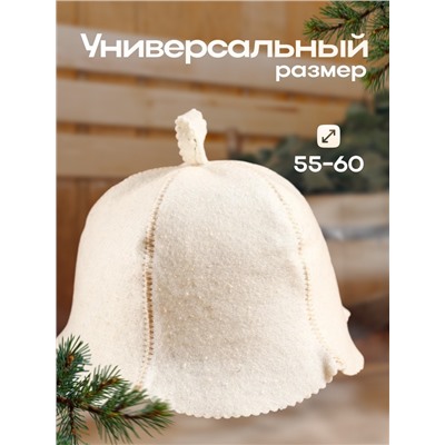 Шапка для бани и сауны «Кокетка», экофетр, войлок, белая, «Добропаровъ»