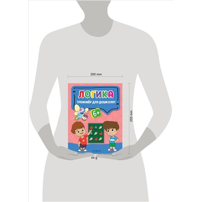 А. Г. Прозоровская. Логика