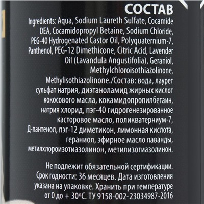 Шампунь "Пижон Premium" антипаразитарный для собак и щенков двойная защита, 250 мл