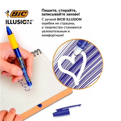 Ручка гелевая стираемая BIC Gelocity Illusion, узел 0.7 мм, чернила синие, цена за 1 шт.