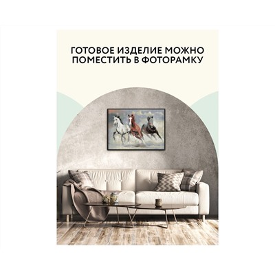 Алмазная мозаика ТРИ СОВЫ "Тройка лошадей", 50*70см, холст, картонная коробка с пластиковой ручкой