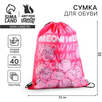 Мешок для обуви MEOW болоньевый, размер 43×33 см