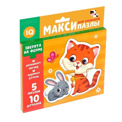 Макси пазлы «Зверята на ферме», 5 пазлов, 10 деталей