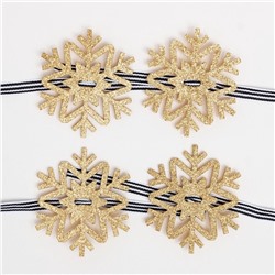 Набор для декора столовых предметов «Снежинка», 4 шт., цвет золото 7×8 см 100% п/э, фетр